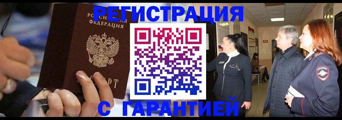 прописка в Апрелевке