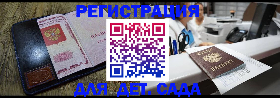 прописка законно в Апрелевке