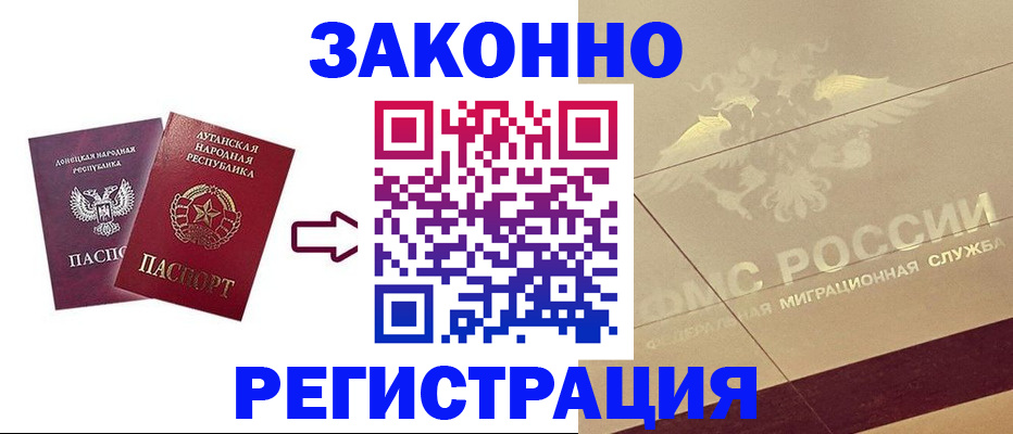 временная регистрация купить в Апрелевке